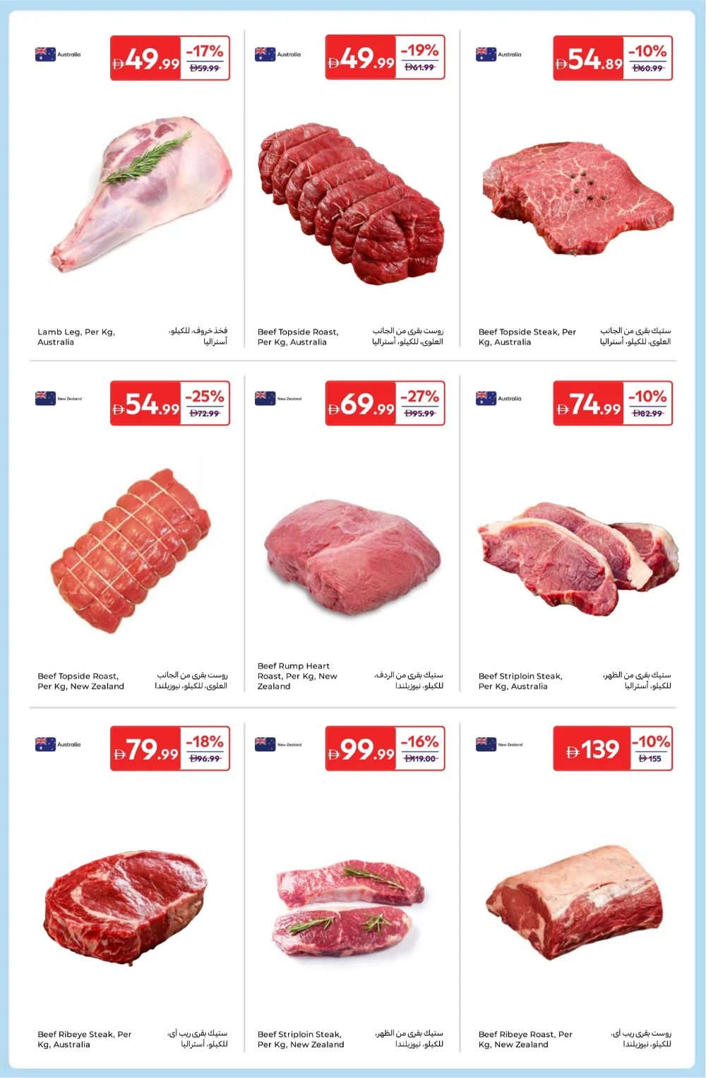 New Year Super Savings