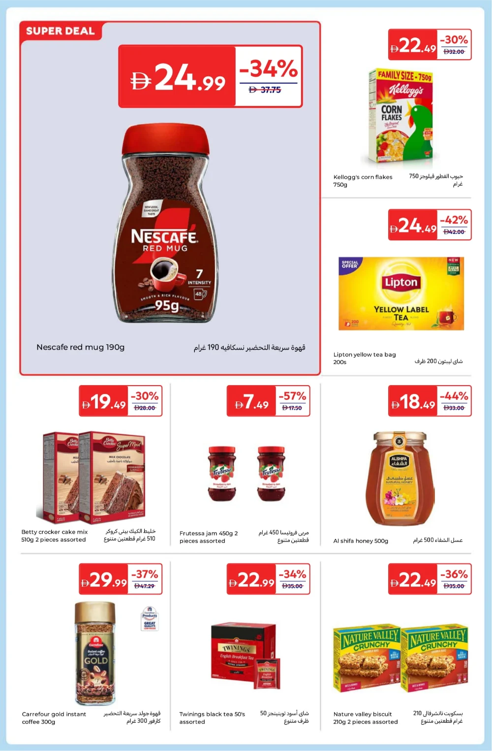 New Year Super Savings