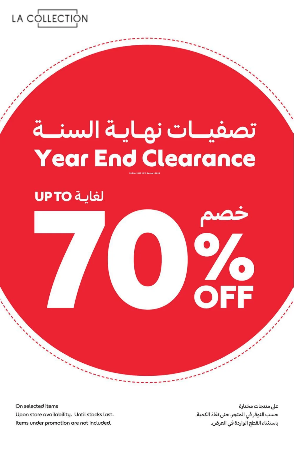 New Year Super Savings
