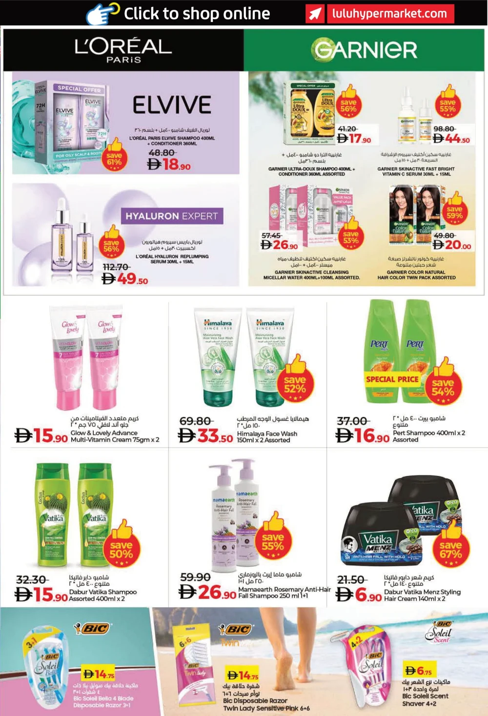 Big 6 Days Sale: Massive Year-End Savings!