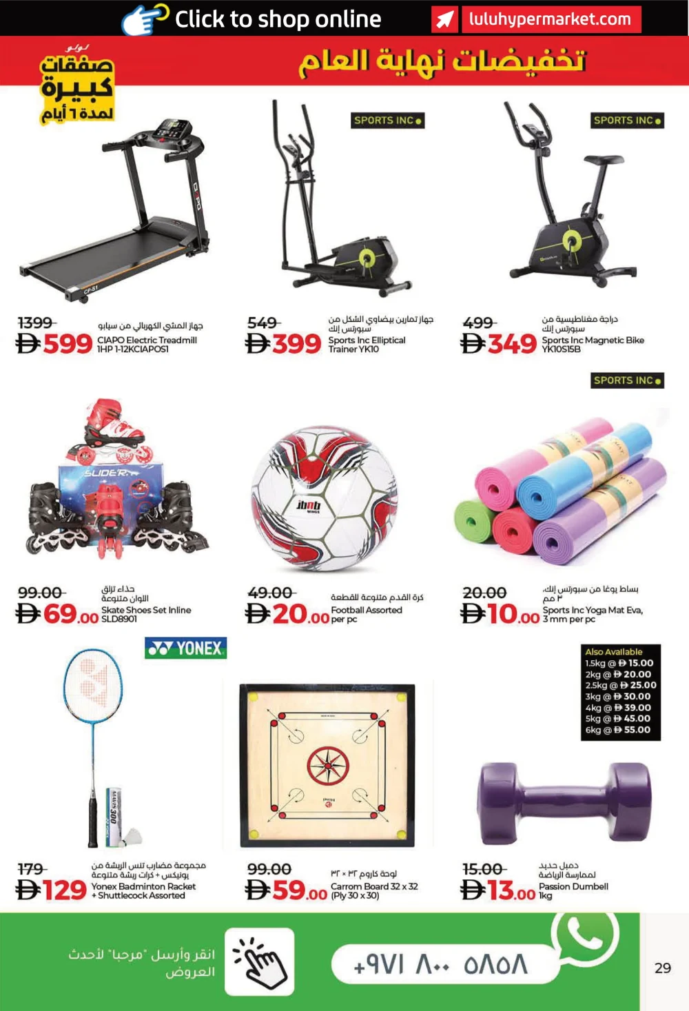 Big 6 Days Sale: Massive Year-End Savings!