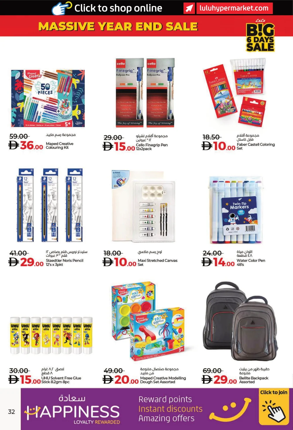 Big 6 Days Sale: Massive Year-End Savings!