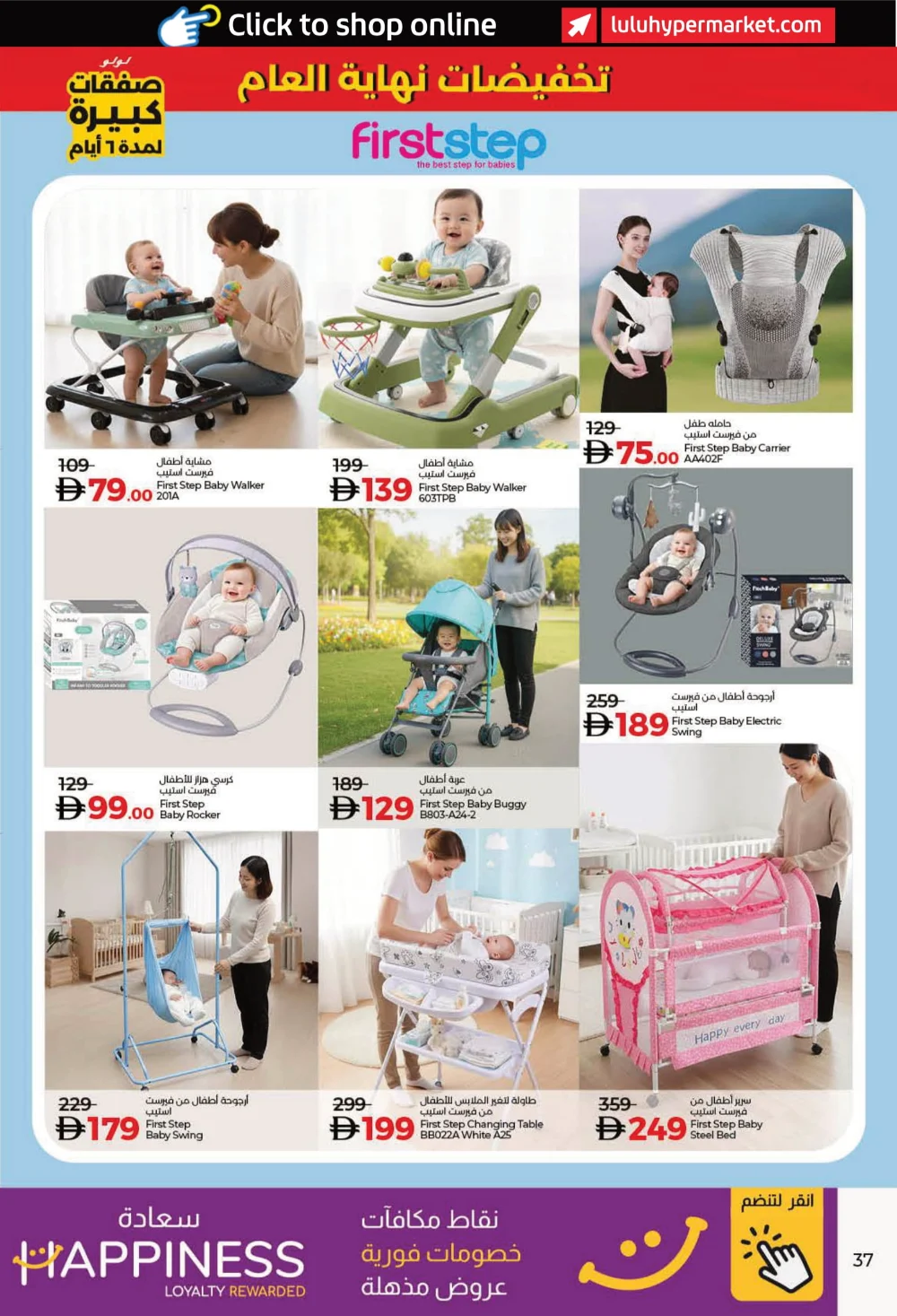 Big 6 Days Sale: Massive Year-End Savings!