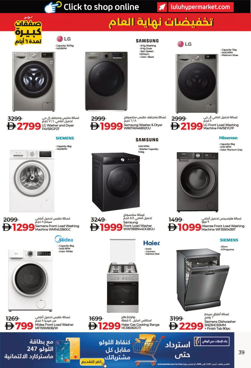 Big 6 Days Sale: Massive Year-End Savings!