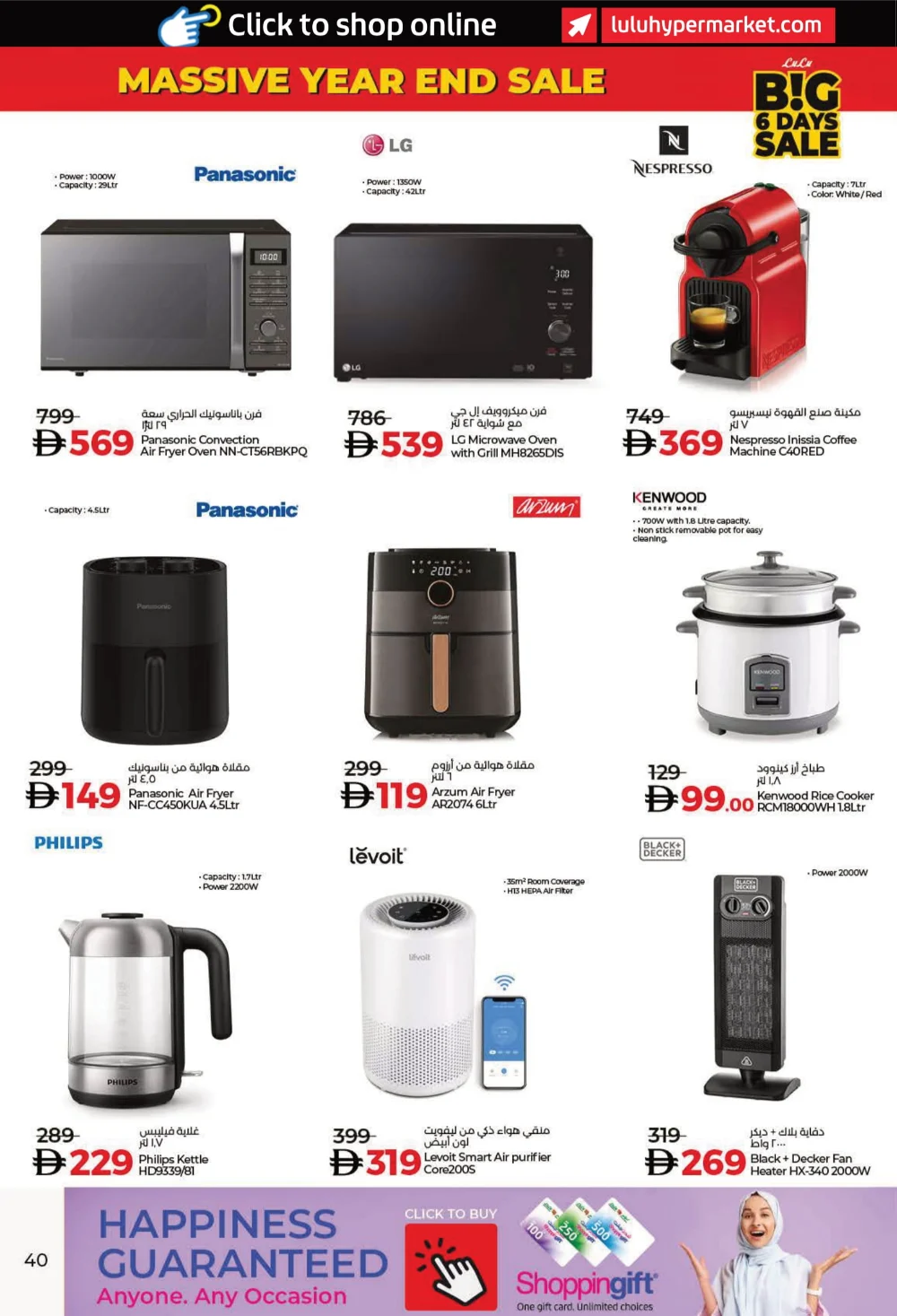 Big 6 Days Sale: Massive Year-End Savings!