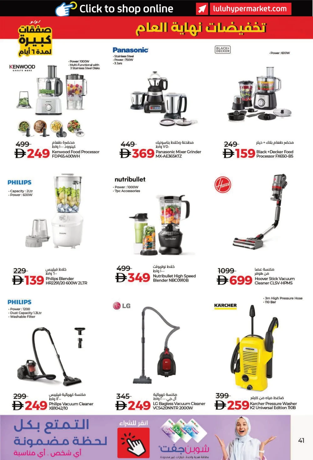 Big 6 Days Sale: Massive Year-End Savings!