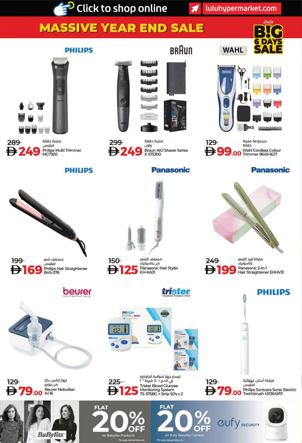 Big 6 Days Sale: Massive Year-End Savings!