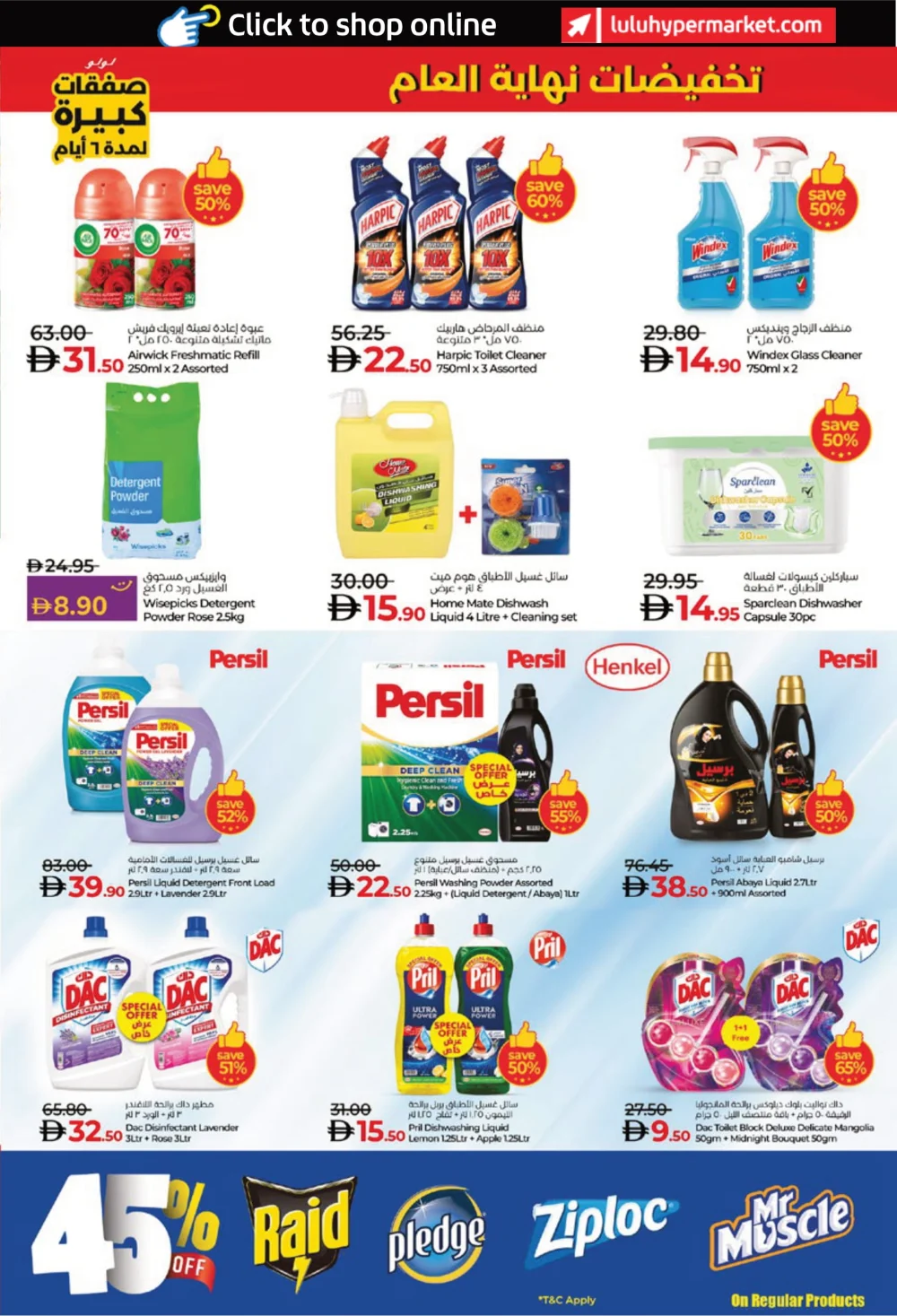 Big 6 Days Sale: Massive Year-End Savings!