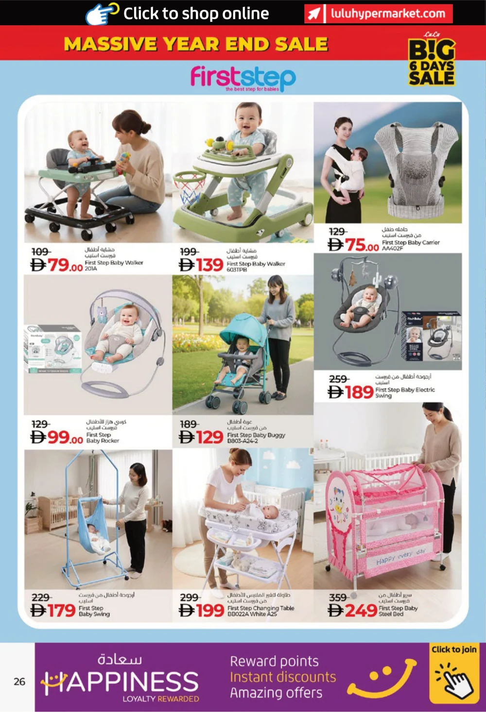 Big 6 Days Sale: Massive Year-End Savings!