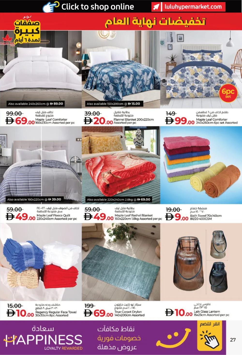 Big 6 Days Sale: Massive Year-End Savings!