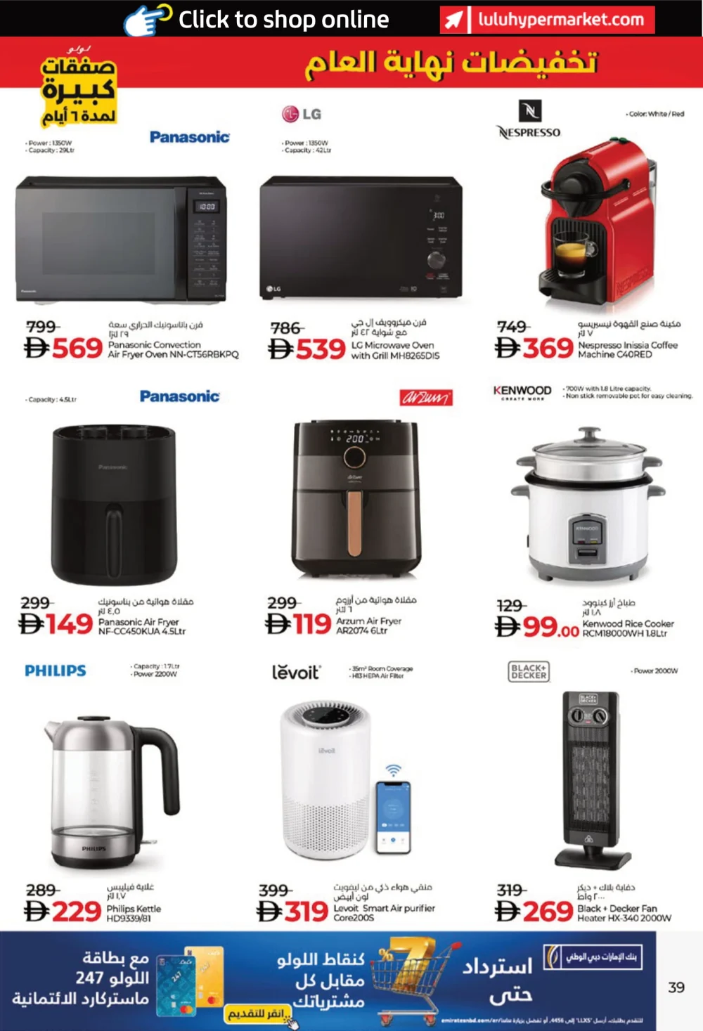 Big 6 Days Sale: Massive Year-End Savings!