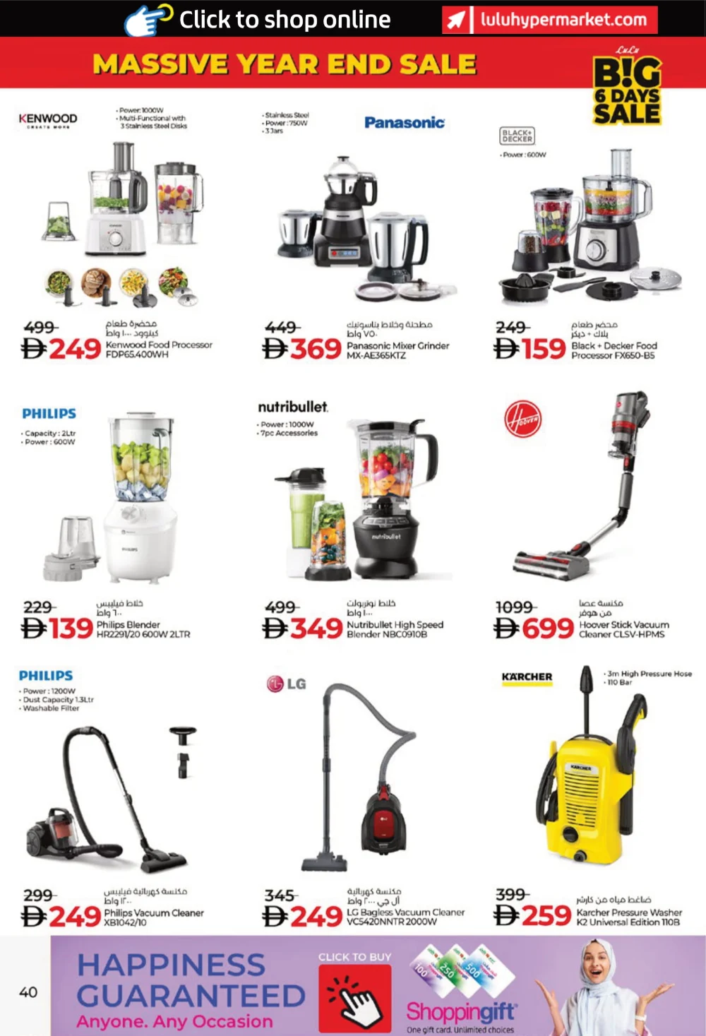 Big 6 Days Sale: Massive Year-End Savings!