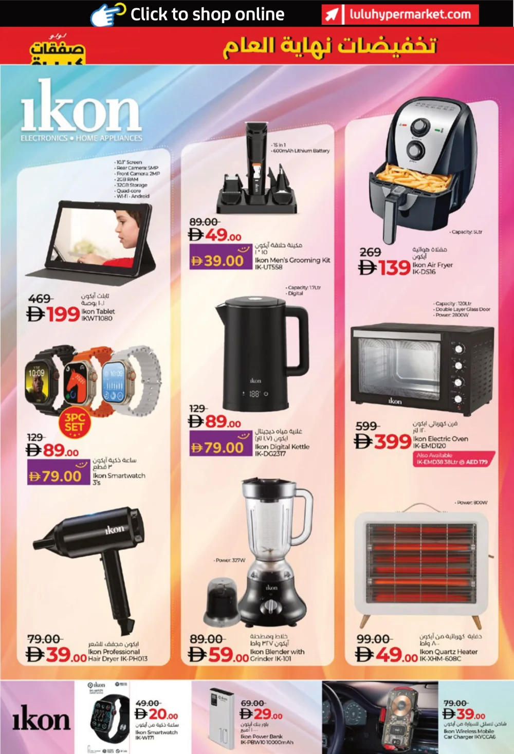 Big 6 Days Sale: Massive Year-End Savings!