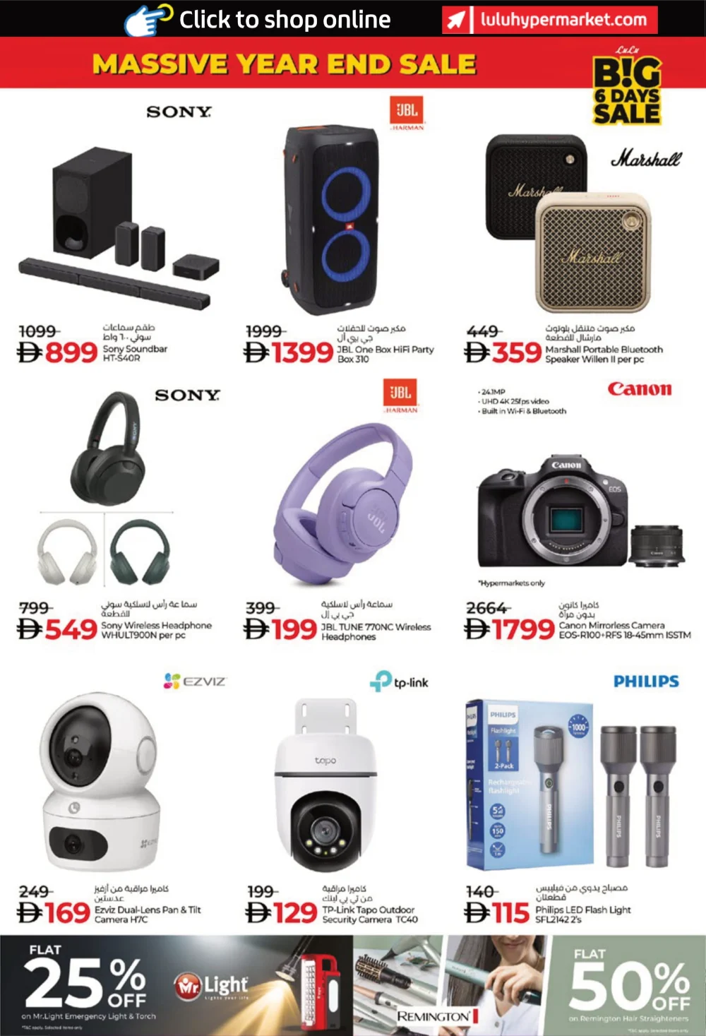 Big 6 Days Sale: Massive Year-End Savings!