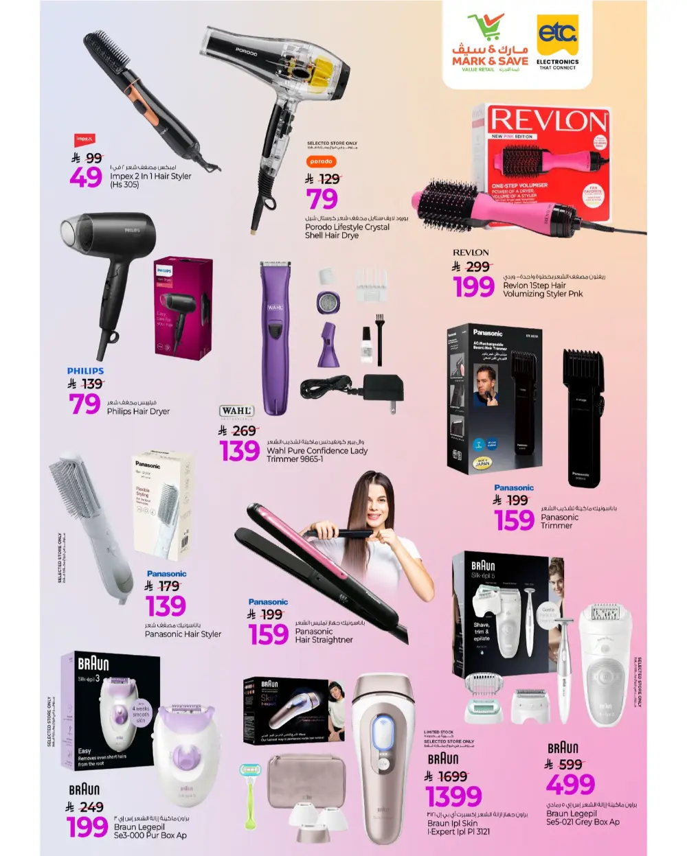 Best Electronics Offers & Discounts