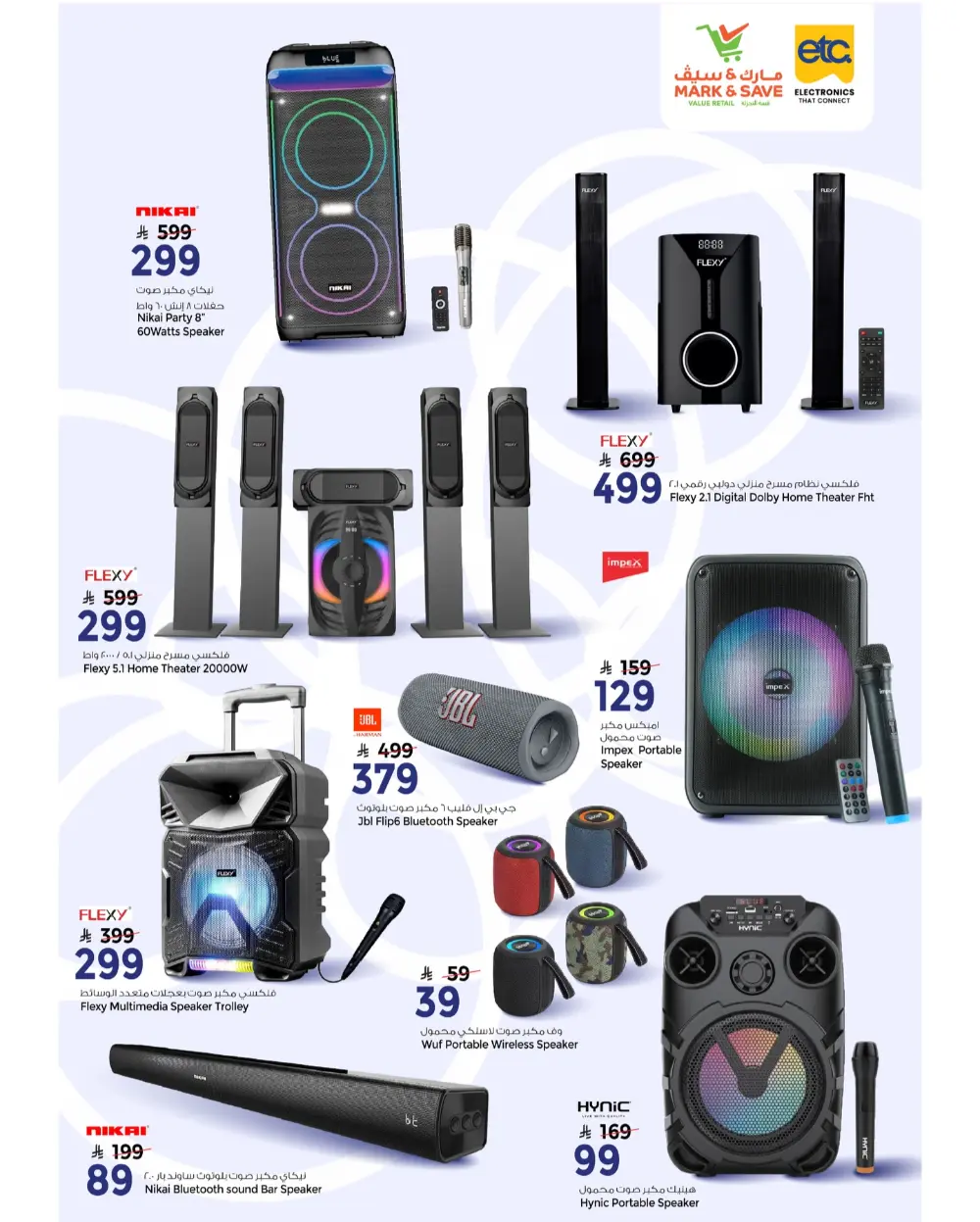 Best Electronics Offers & Discounts