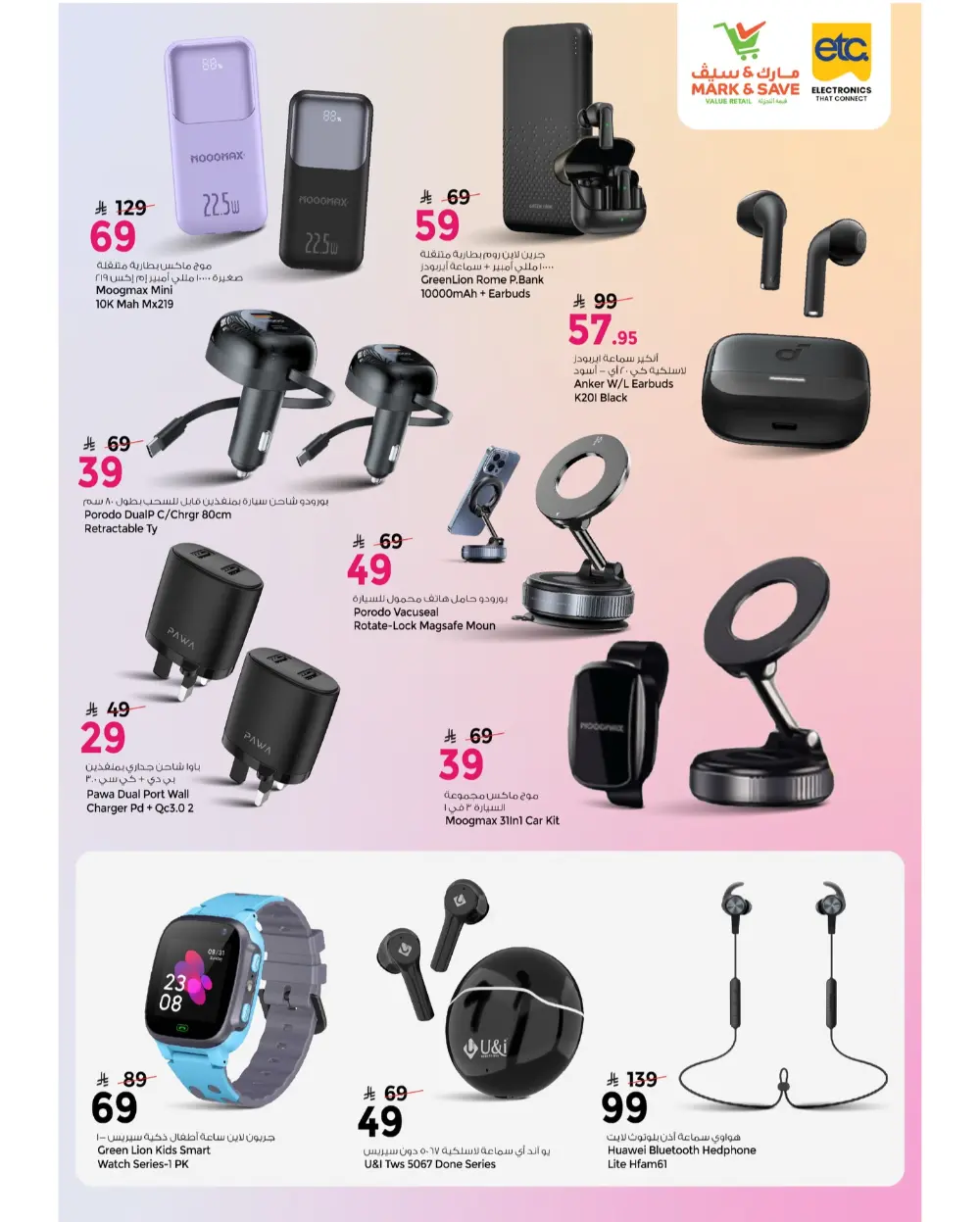 Best Electronics Offers & Discounts