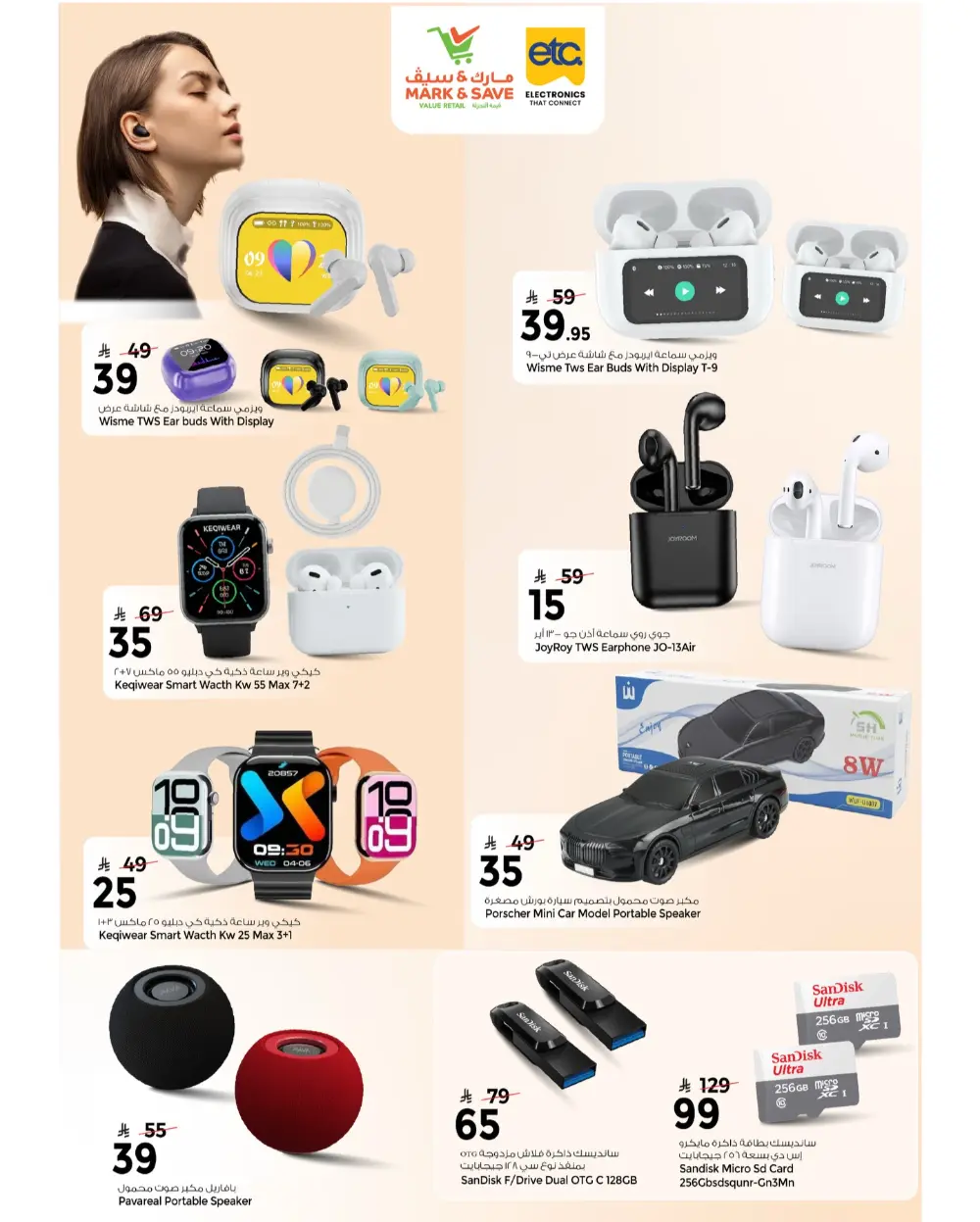 Best Electronics Offers & Discounts
