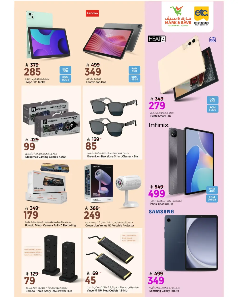 Best Electronics Offers & Discounts