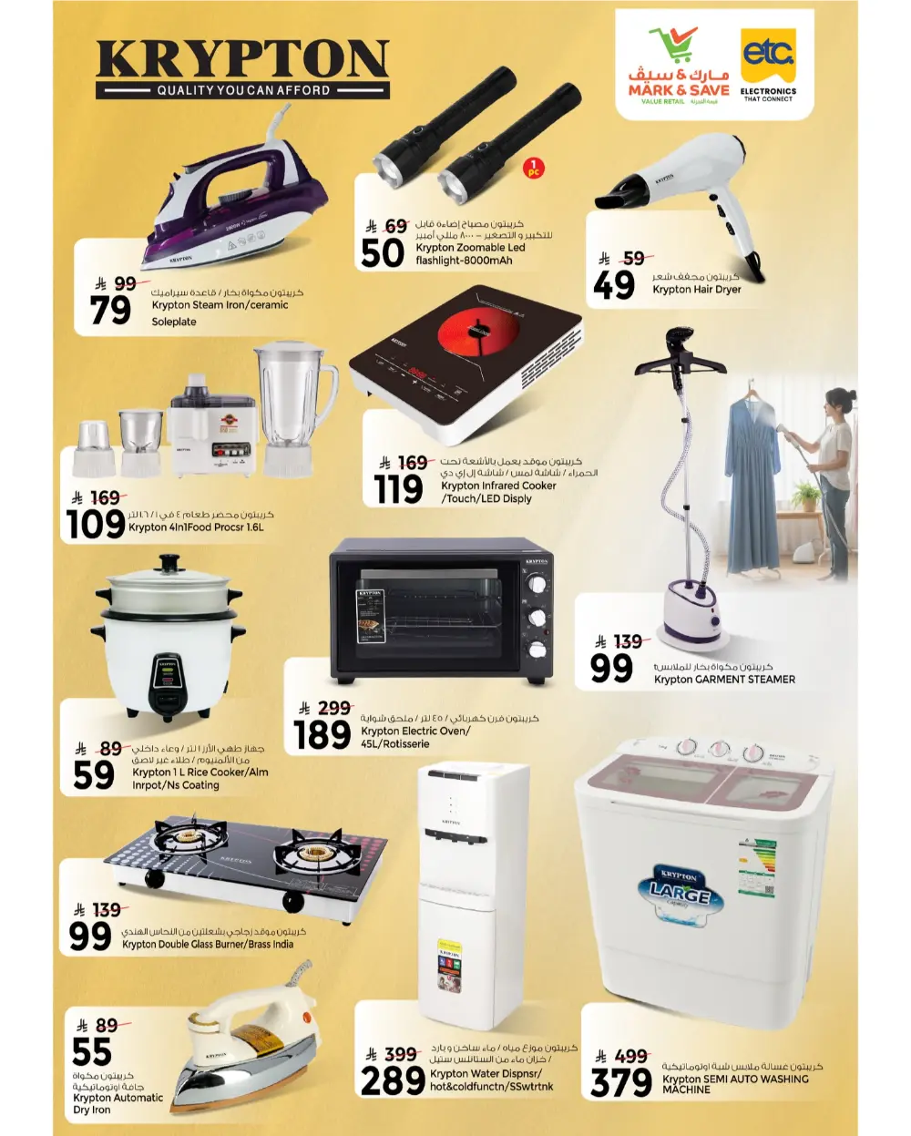 Best Electronics Offers & Discounts