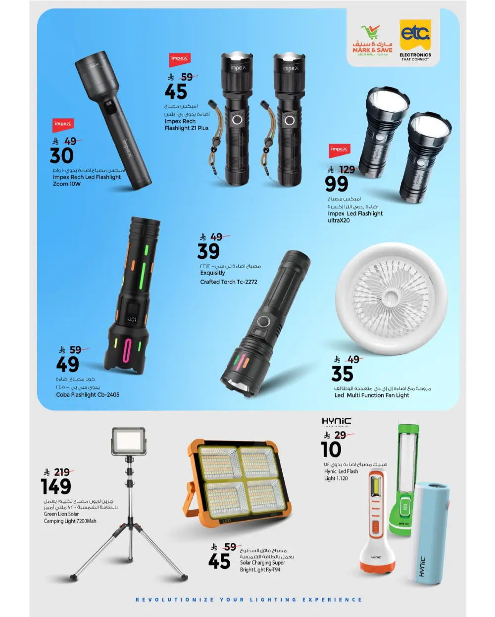 Best Electronics Offers & Discounts