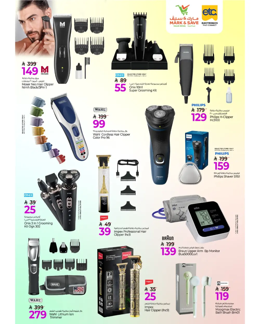 Best Electronics Offers & Discounts