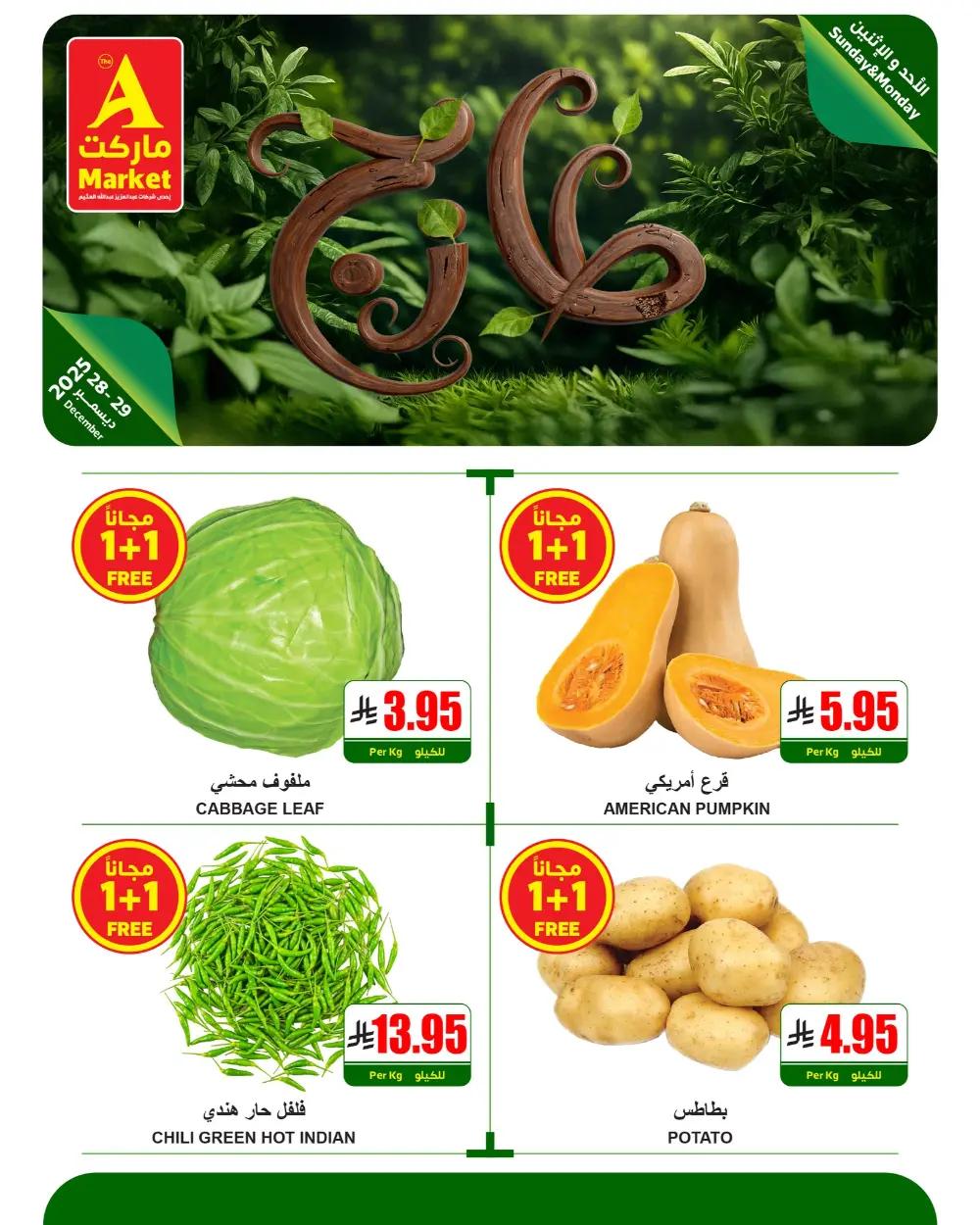 Fresh Deals, Buy 1 Get 1 Free