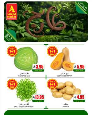 Fresh Deals, Buy 1 Get 1 Free In The A Market Riyadh