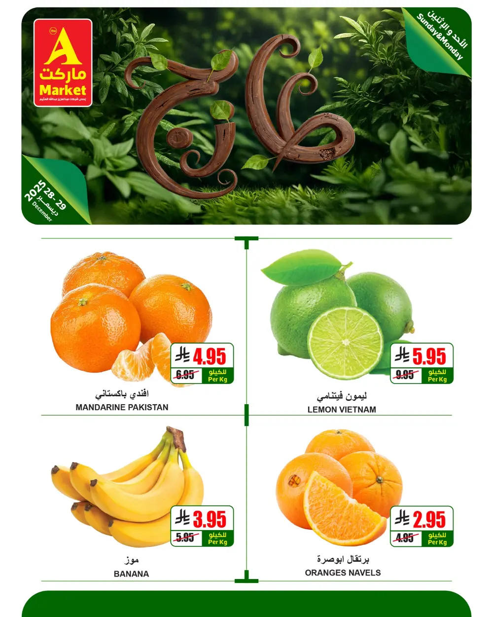 Fresh Deals, Buy 1 Get 1 Free