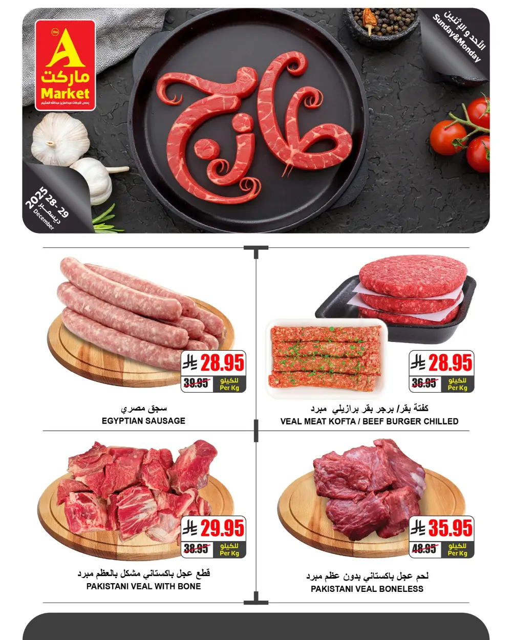 Fresh Deals, Buy 1 Get 1 Free