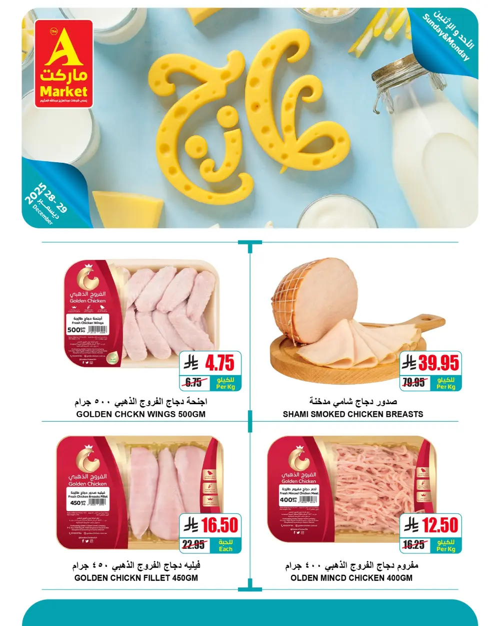 Fresh Deals, Buy 1 Get 1 Free