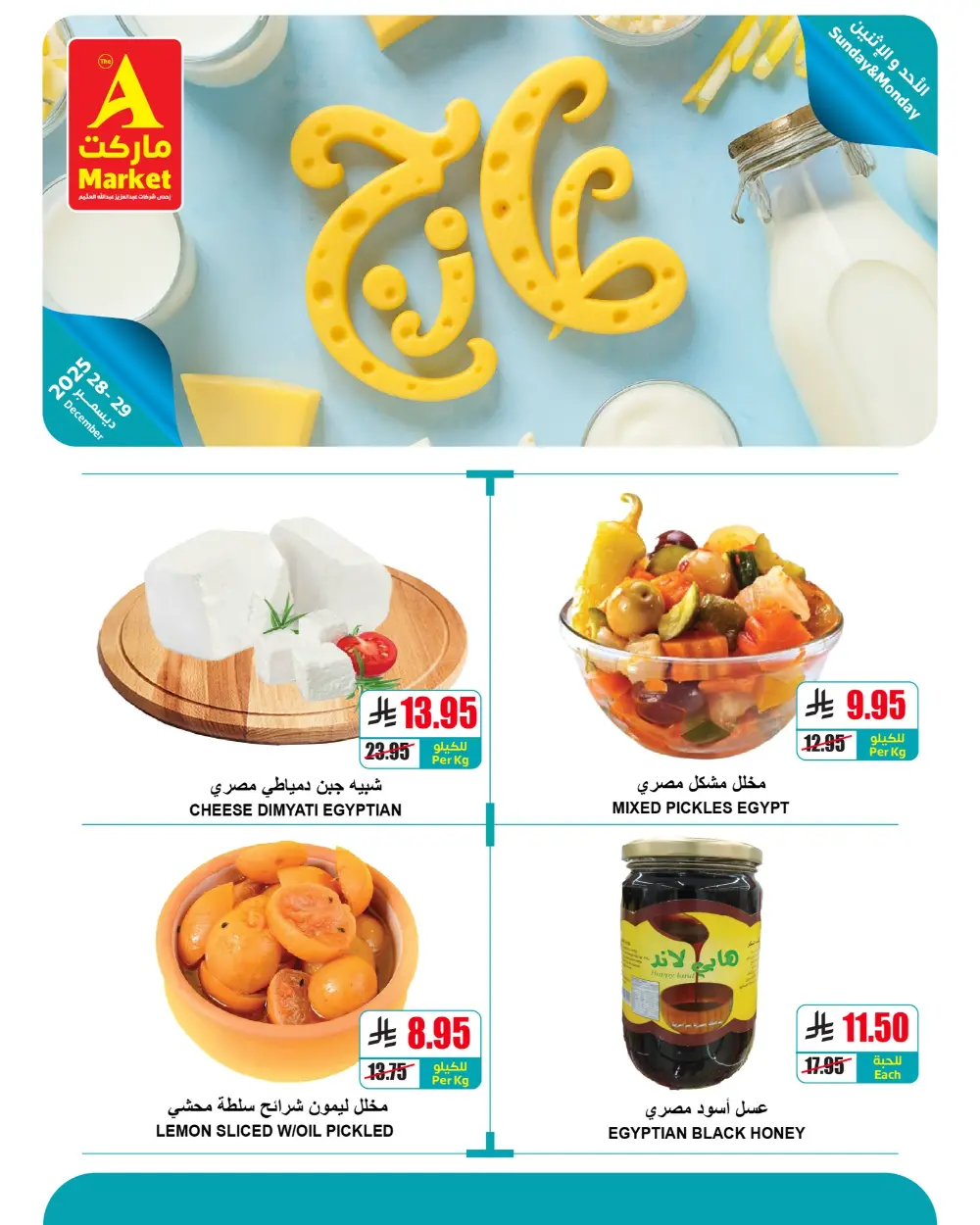 Fresh Deals, Buy 1 Get 1 Free