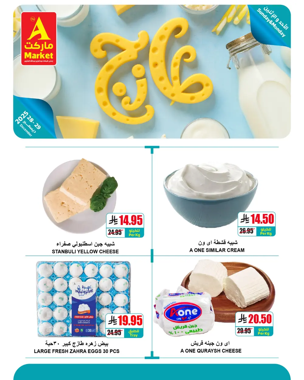 Fresh Deals, Buy 1 Get 1 Free