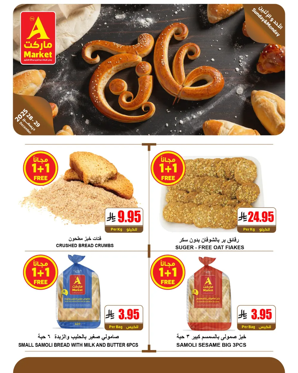 Fresh Deals, Buy 1 Get 1 Free