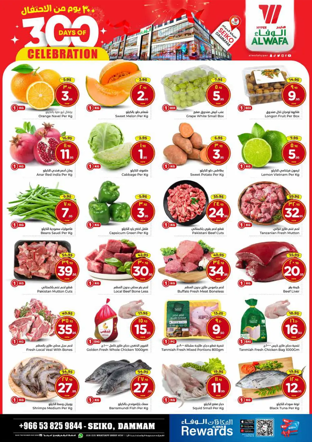 Celebrate Big Savings