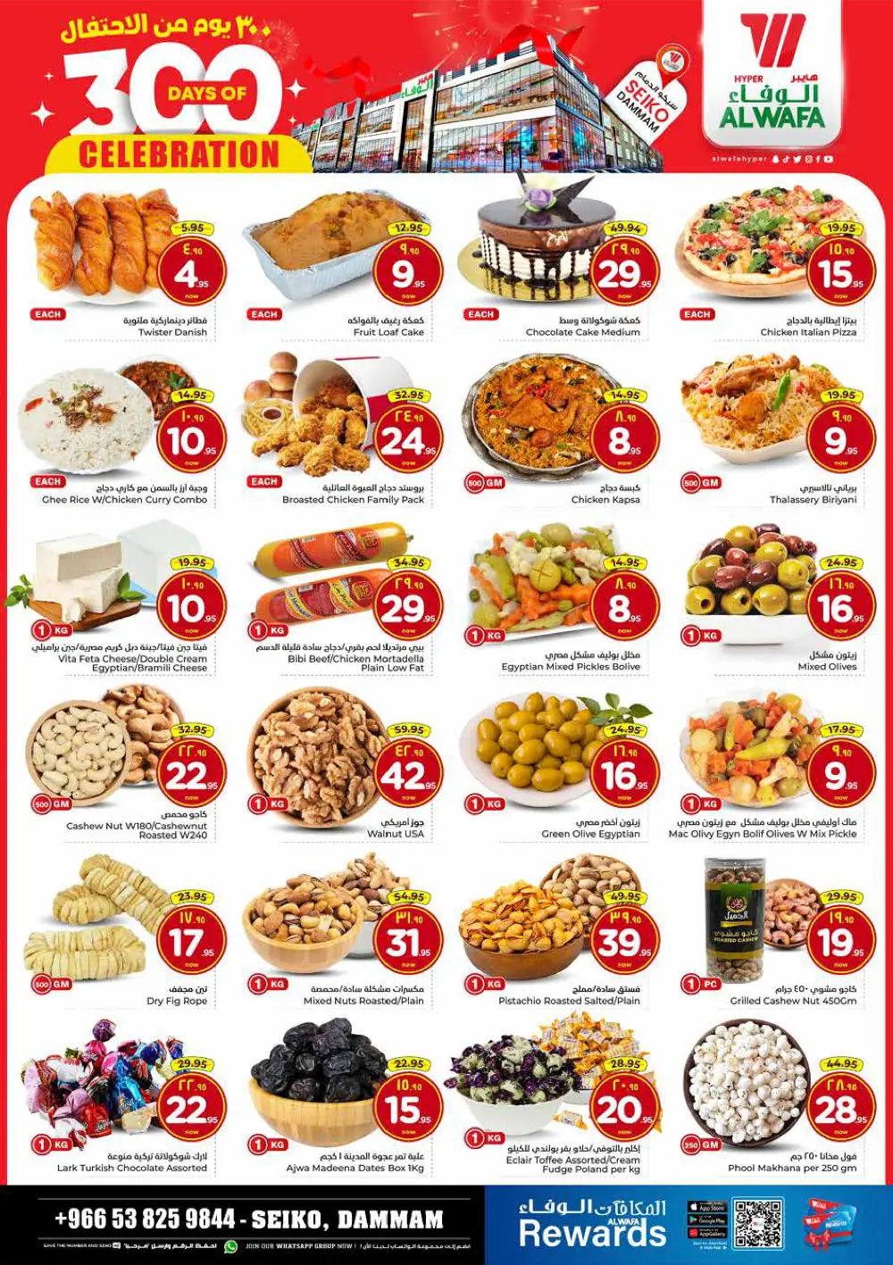 Celebrate Big Savings