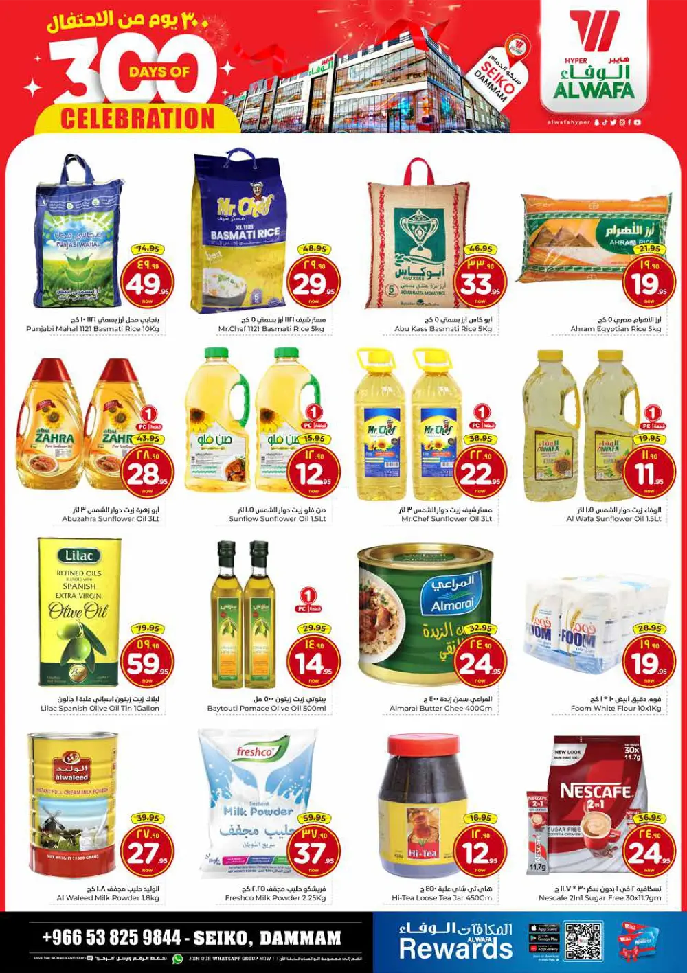 Celebrate Big Savings