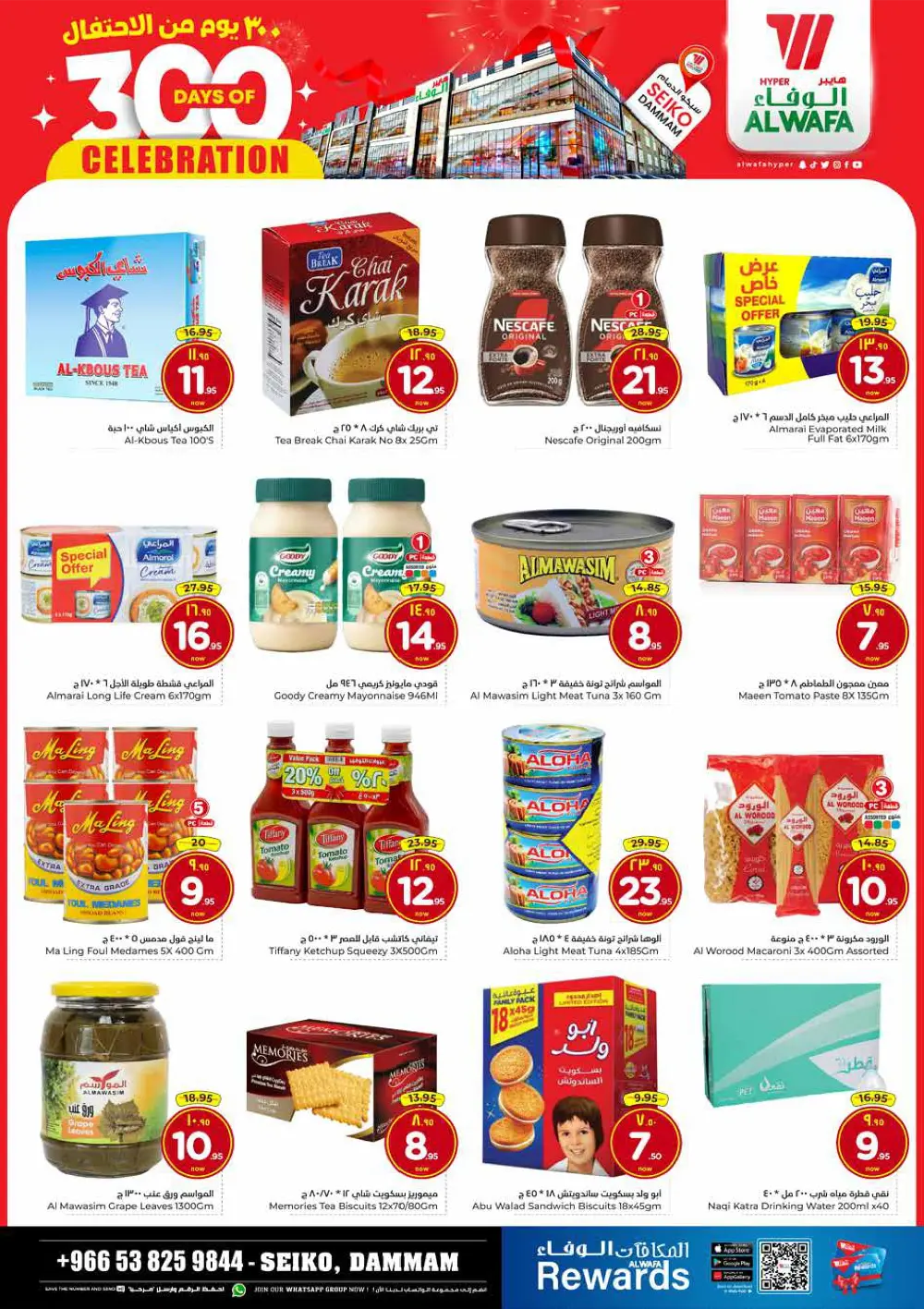 Celebrate Big Savings