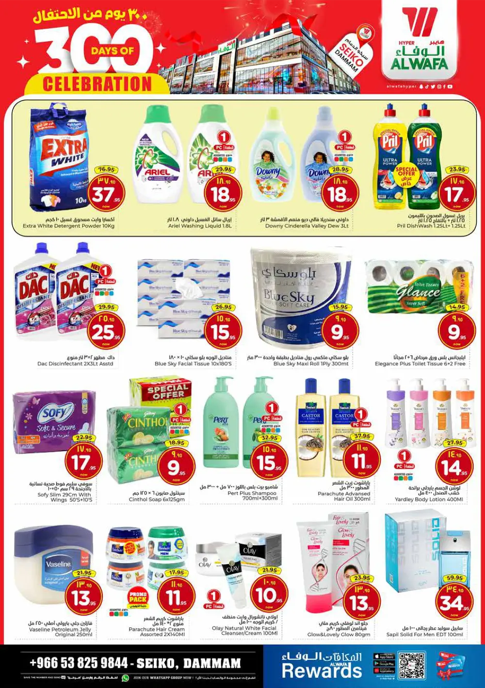 Celebrate Big Savings