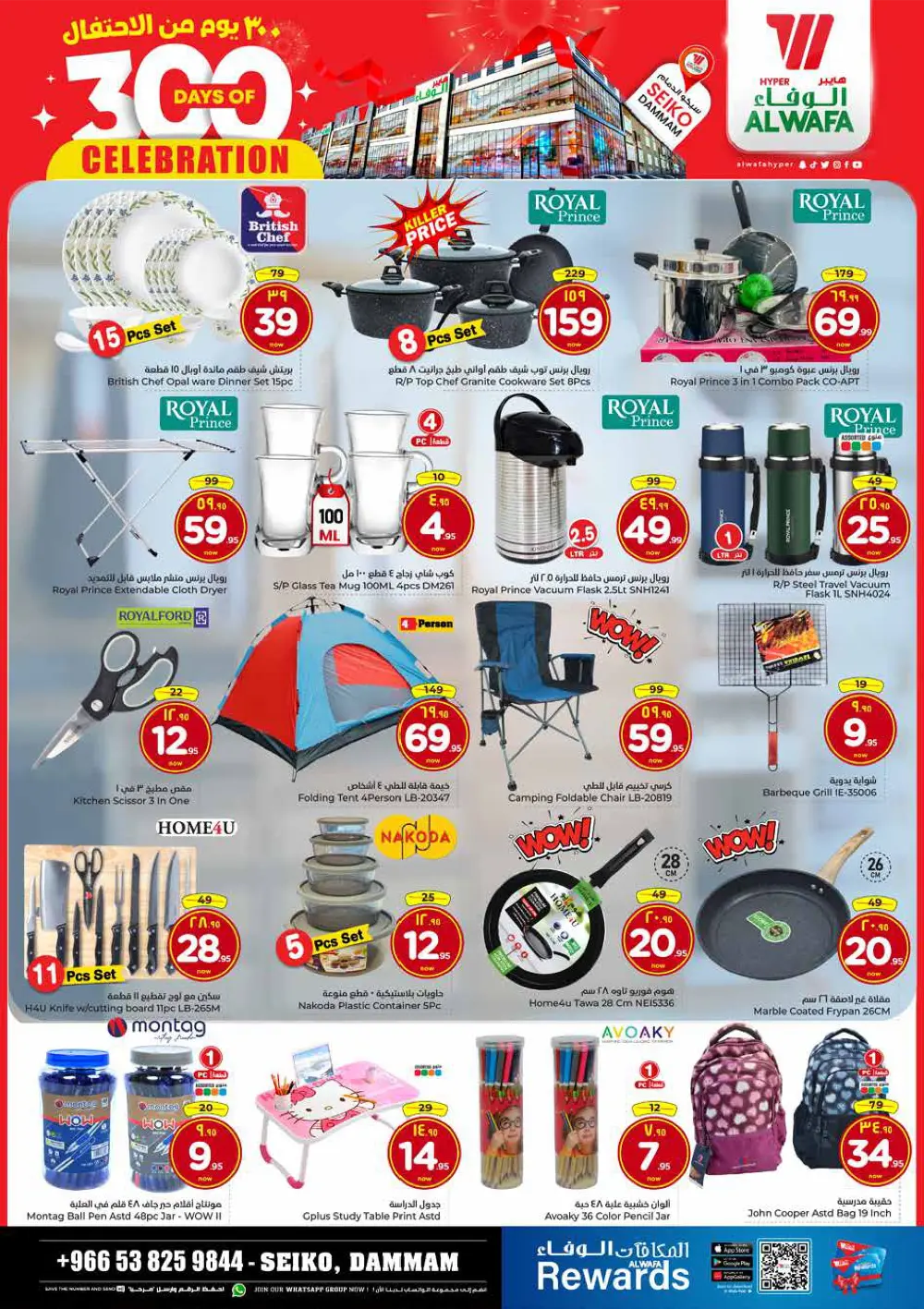 Celebrate Big Savings