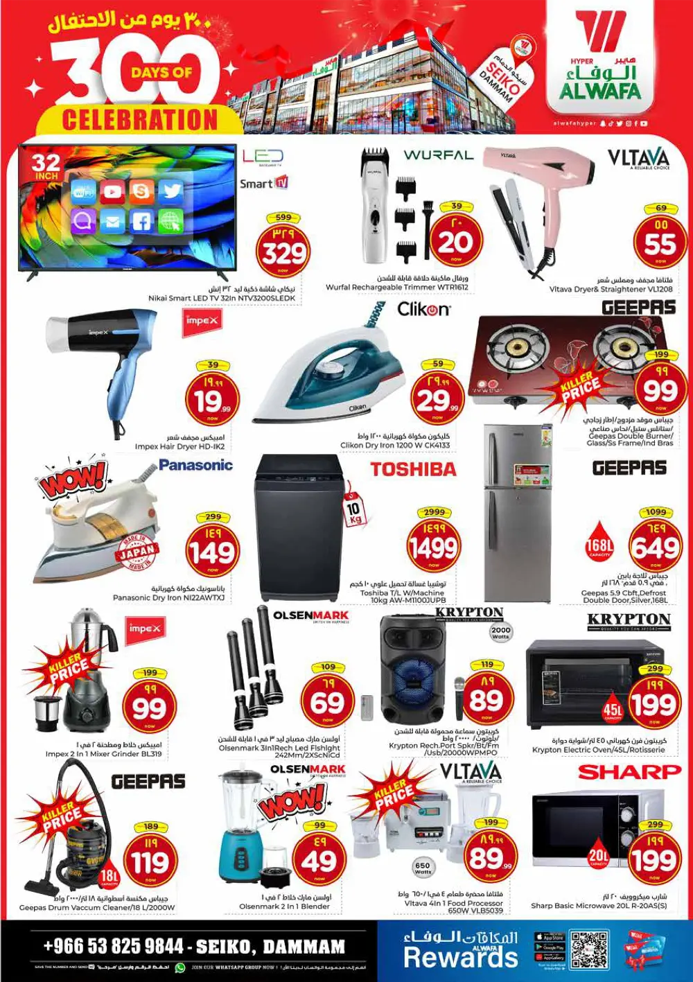 Celebrate Big Savings