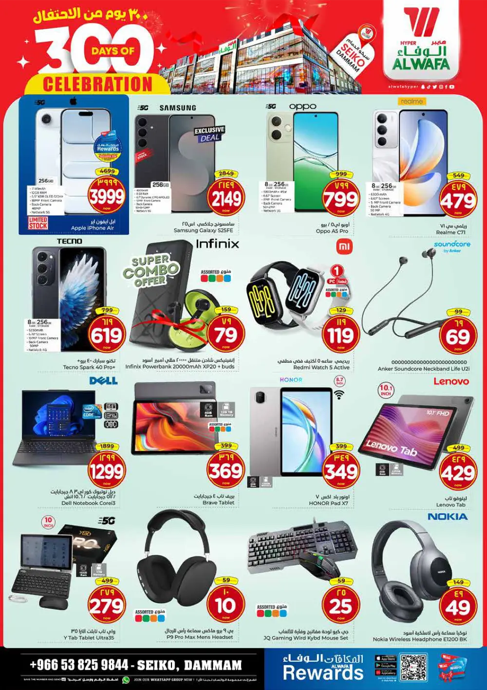 Celebrate Big Savings