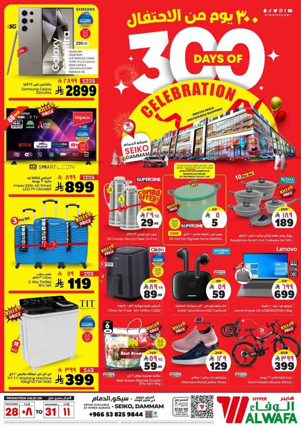 Celebrate Big Savings