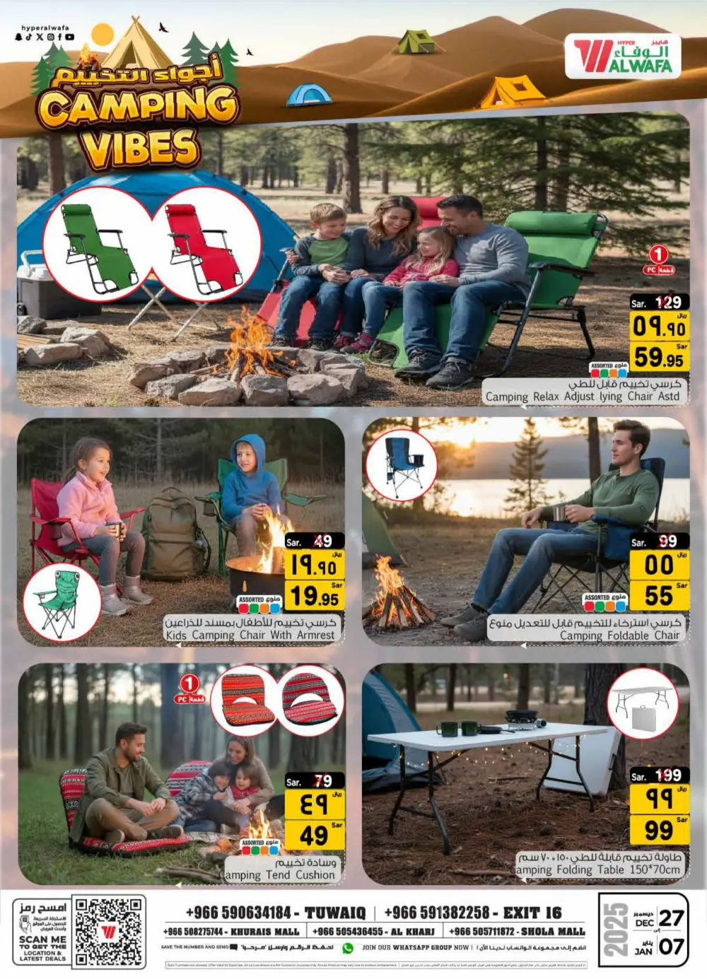 Gear Up for Camping Deals