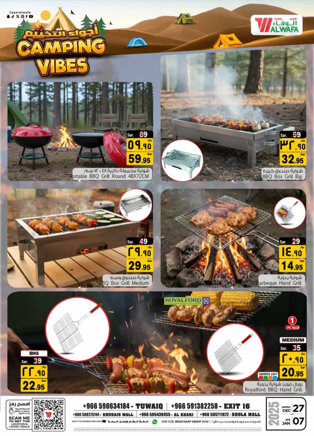 Gear Up for Camping Deals