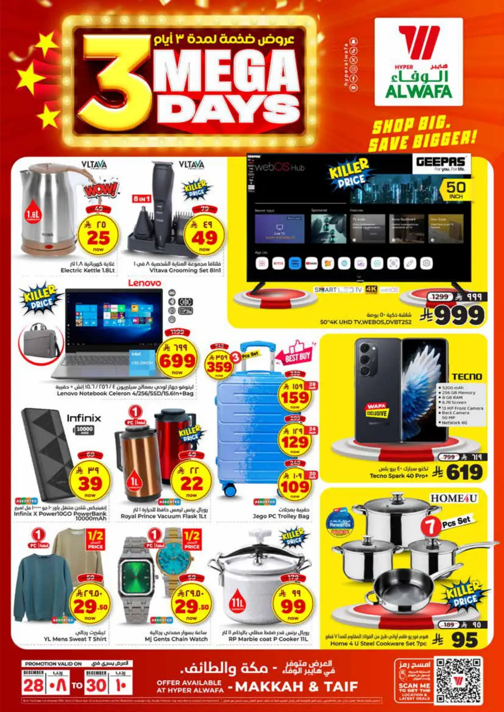 Mega Deals on Tech & Home Essentials