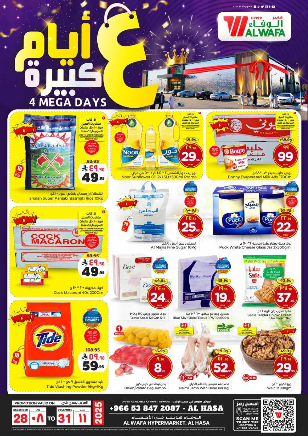 4 Mega Days — Big Savings on Everyday Essentials