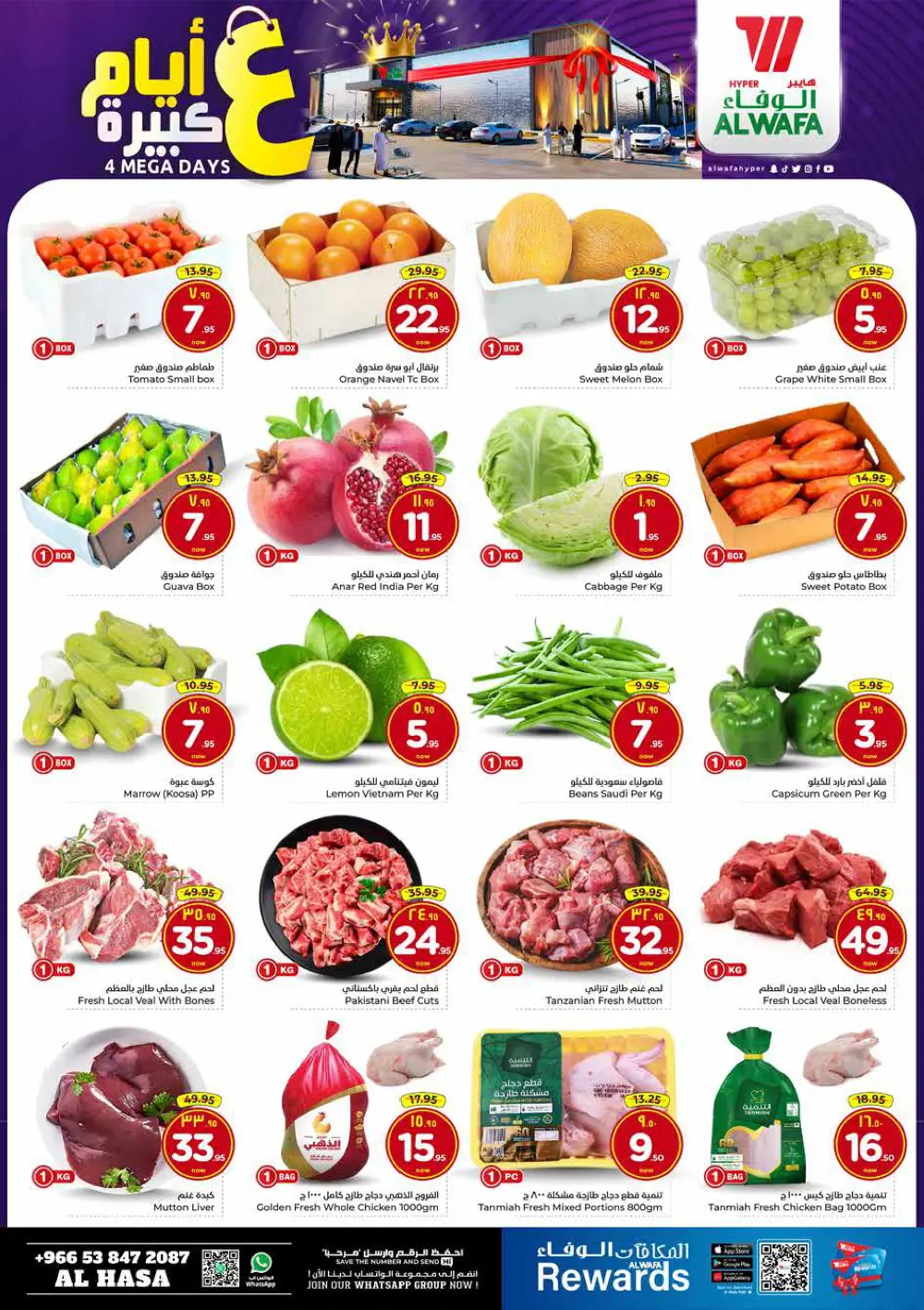 4 Mega Days — Big Savings on Everyday Essentials