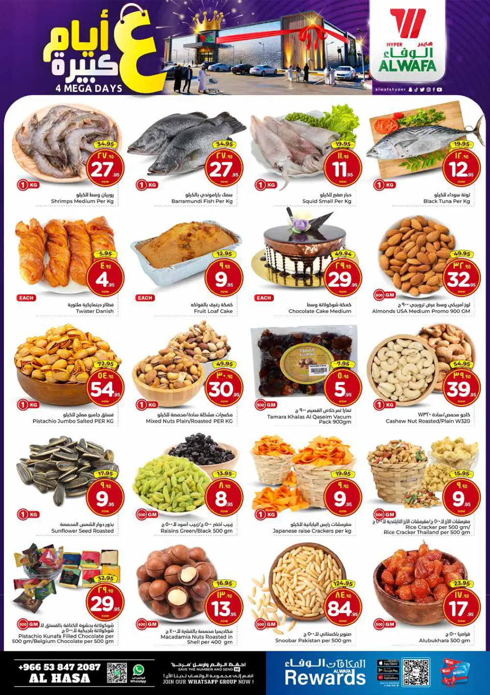 4 Mega Days — Big Savings on Everyday Essentials