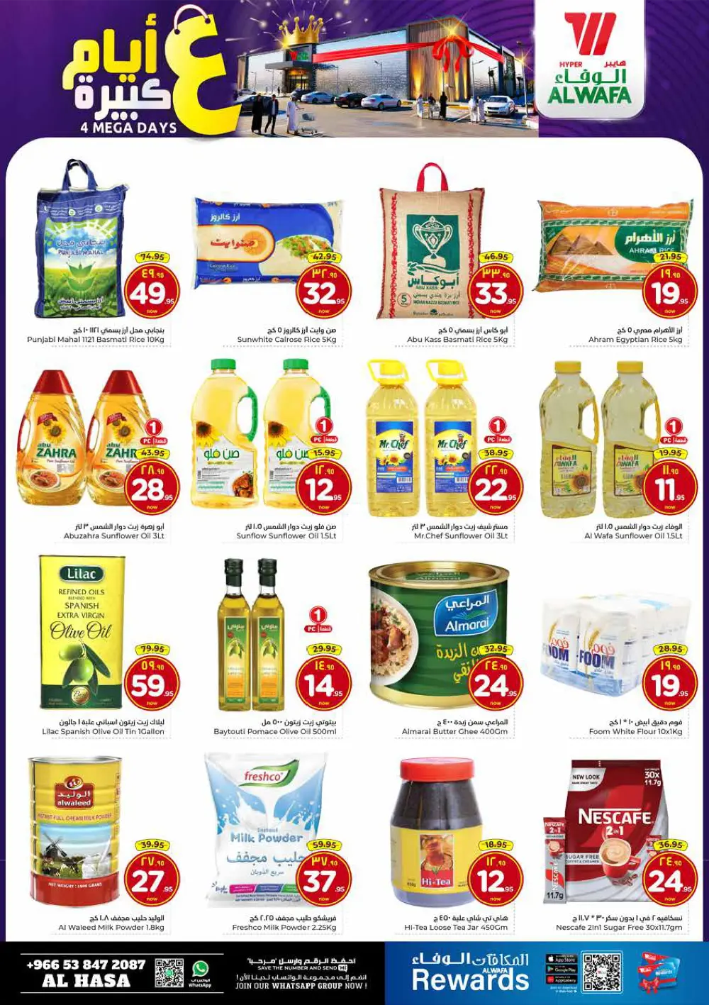 4 Mega Days — Big Savings on Everyday Essentials